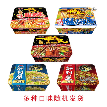 现货日本进口明星一平方夜店炒面芥末蛋黄酱胡椒盐泡面拌面方便面