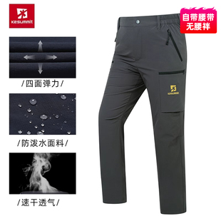 男士 新款 速干裤 登山户外裤 K2summit 轻便弹力裤 凯图巅峰25年夏季