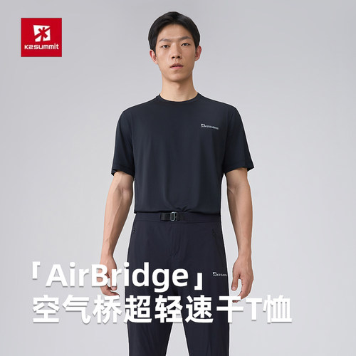 凯图巅峰新款男士户外速干衣短袖