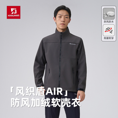 K2summit/凯图巅峰户外软壳抓绒衣男士新款防风抓绒衣软壳衣