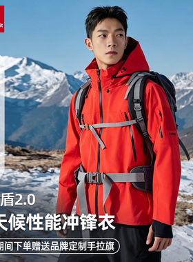 【巅峰盾2.0】k2 summit凯图巅峰冲锋衣硬壳新款男女款性能冲锋衣