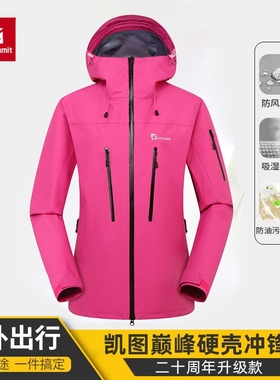 【20周年升级款】k2summit/凯图巅峰冲锋衣男女款户外硬壳冲锋衣