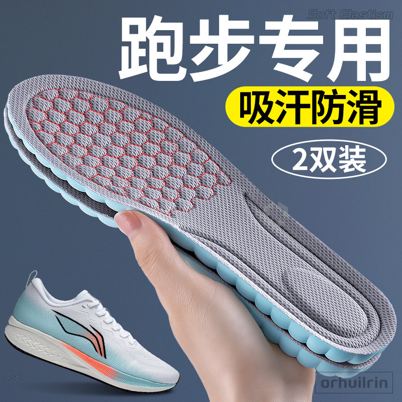跑步专用吸汗防滑鞋垫男款透气防臭抗菌除臭汗脚防汗男士固定夏季