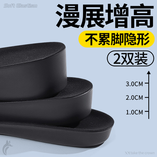 漫展增高垫男女隐形不累脚2厘米cos专用内增高鞋垫不塌陷久站防痛