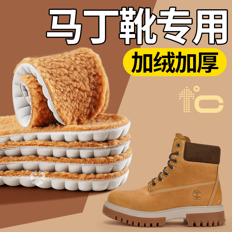 马丁靴专用鞋垫羊羔绒冬季保暖加绒加厚防寒男女款毛绒乳胶不累脚