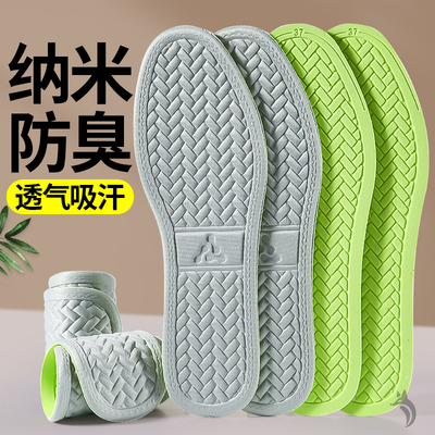 纳米防臭鞋垫男士吸汗透气除臭