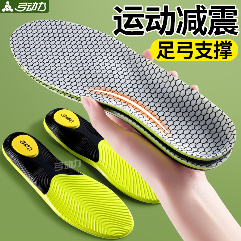 运动减震鞋垫足弓脚弓支撑缓冲