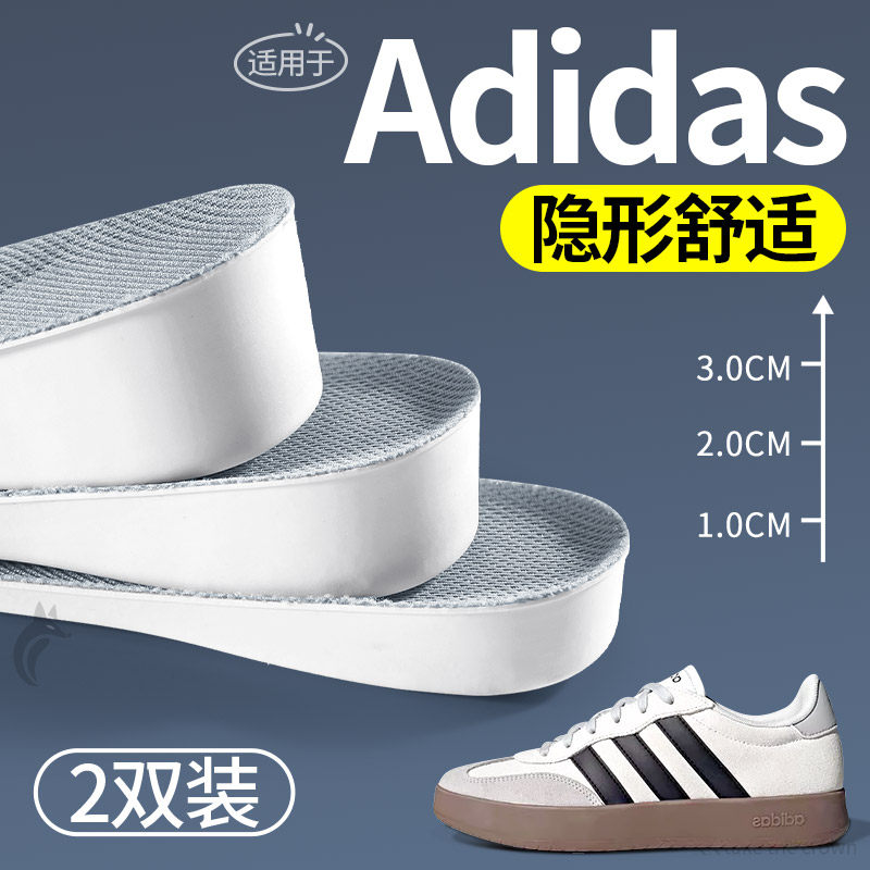 适用于Adidas阿迪2025超火内增高鞋垫舒适1cm隐形增高吸汗透气女