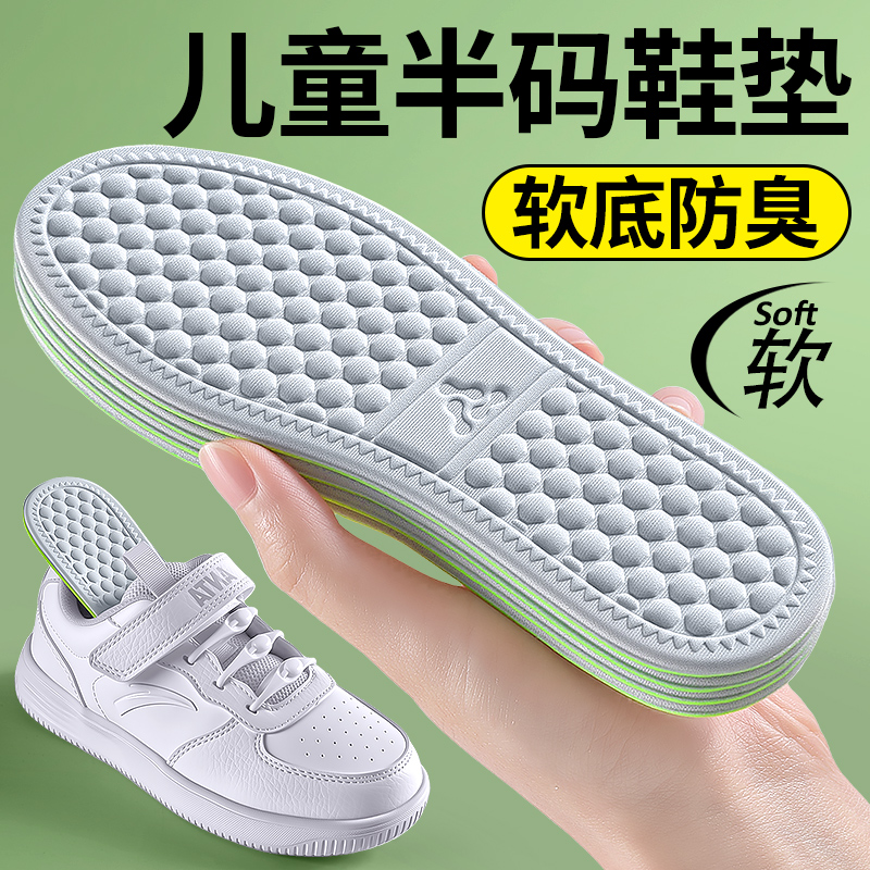 儿童半码鞋垫小孩专用可裁剪男孩