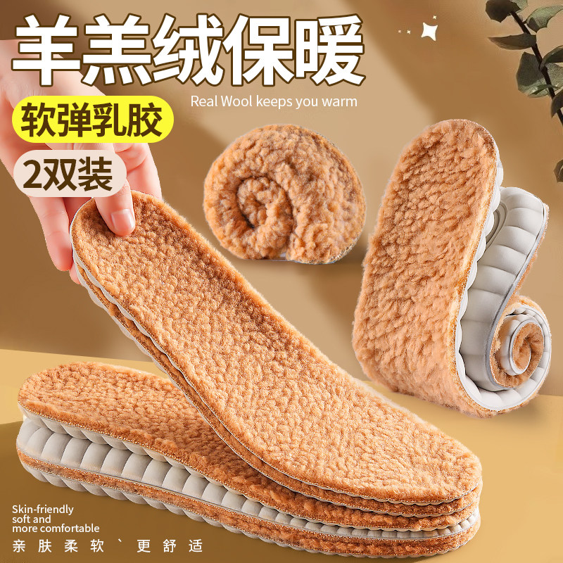 羊羔绒保暖鞋垫冬季加绒加厚防寒冬天女款毛绒毛毛男士超软底乳胶