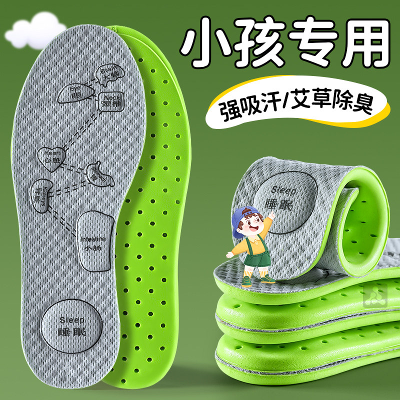小孩专用儿童鞋垫可裁剪防臭吸汗图片