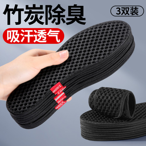 竹炭除臭鞋垫/吸汗透气净味留香