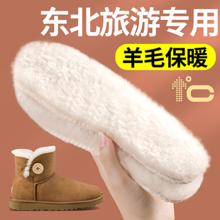 羊毛保暖鞋垫东北旅游防寒神器哈尔滨冬季超软加绒加厚皮毛一体