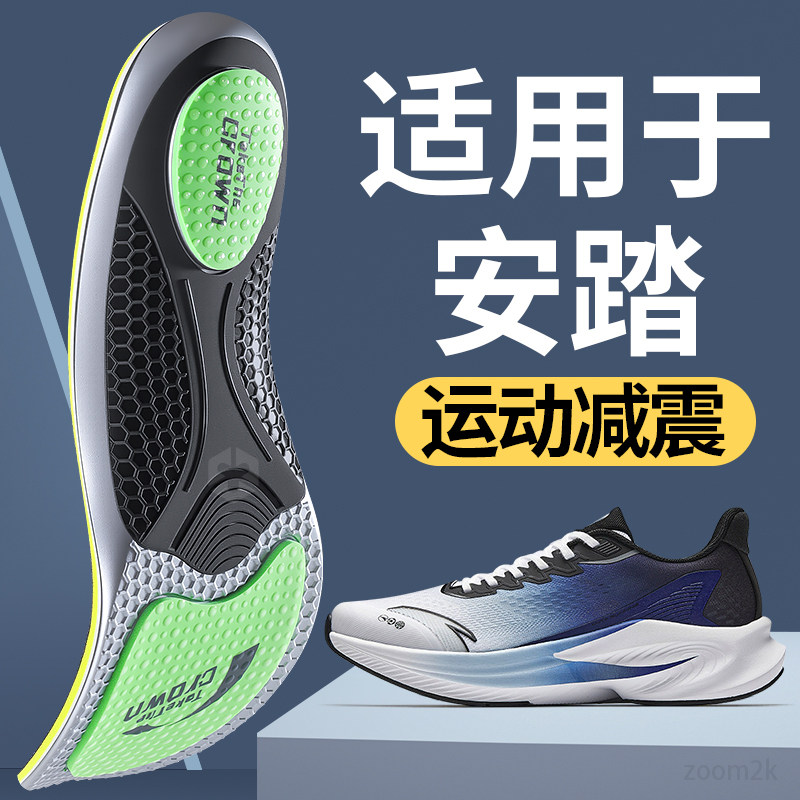 适用于安踏运动鞋垫男款高弹减震
