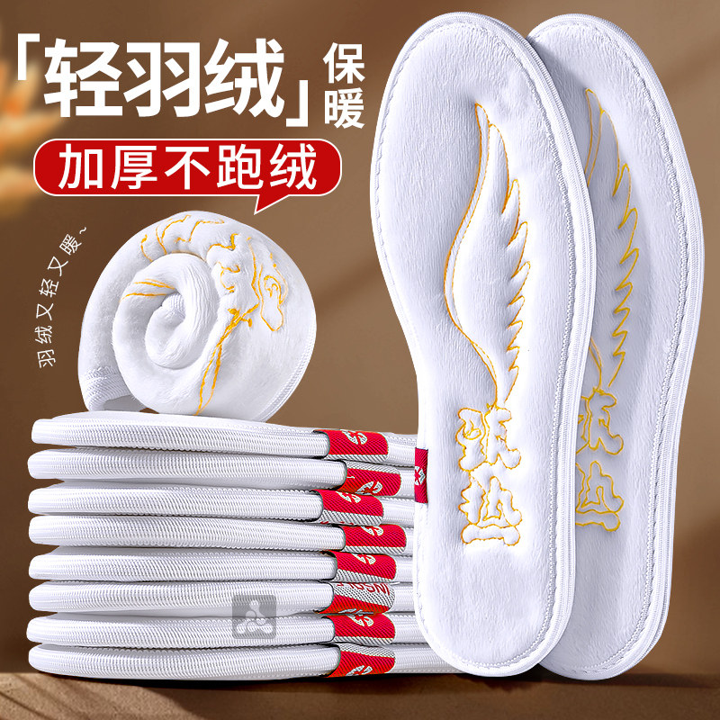 轻羽绒加厚保暖鞋垫冬季毛绒御寒