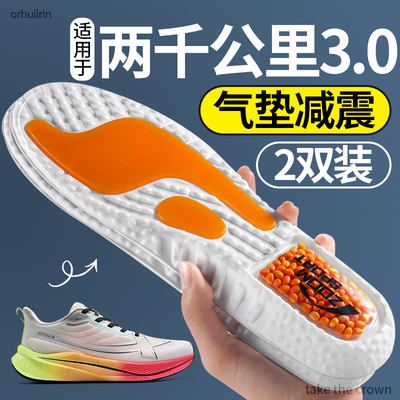 适用于特步2000公里三代鞋垫运动