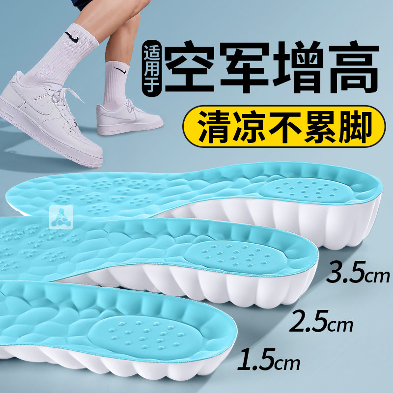 适用于空军一号增高鞋垫nike耐克小白鞋板鞋内增高垫男款久站不累