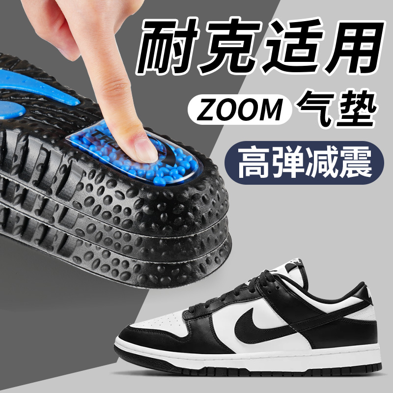 适配耐克鞋垫运动气垫减震zoom