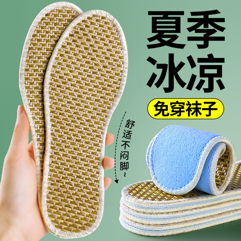 夏季冰凉鞋垫冰感光脚神器男女薄款冰爽透气赤脚吸汗防滑免穿袜子