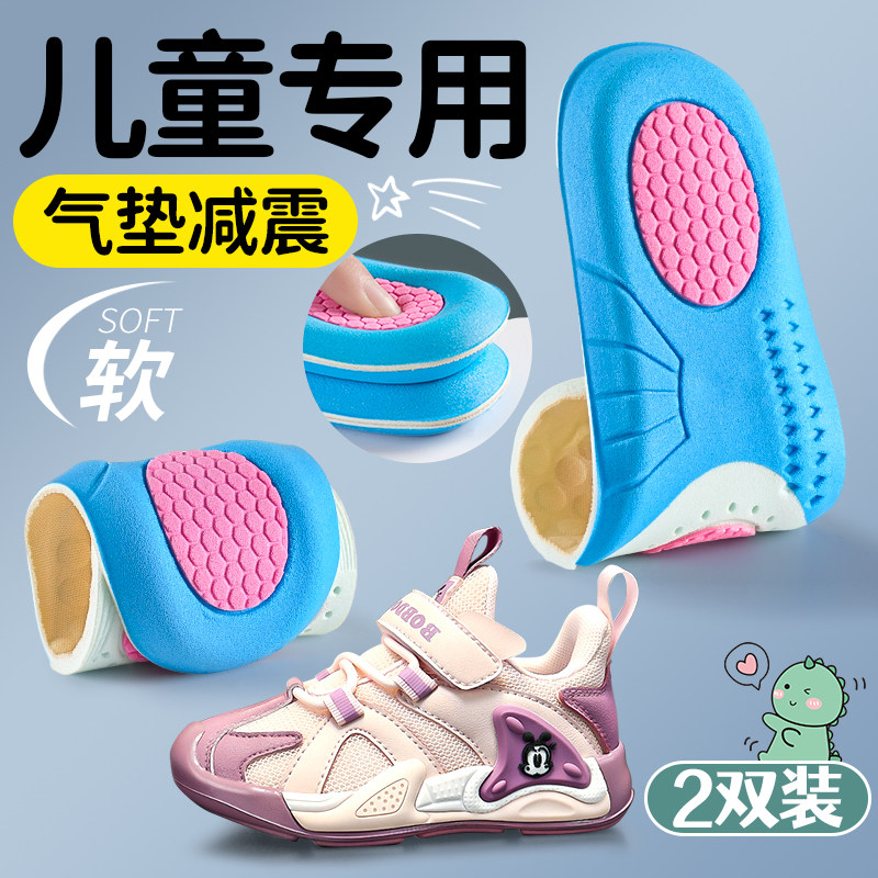 带气垫的儿童鞋垫再也不脚痛图片
