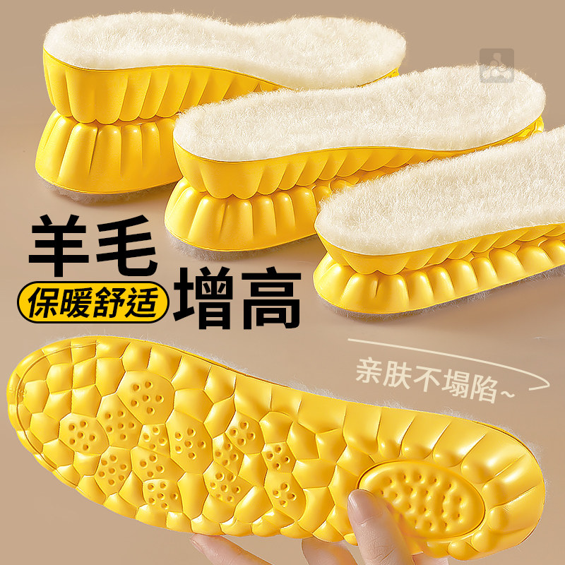 羊毛增高鞋垫女保暖隐形不塌陷