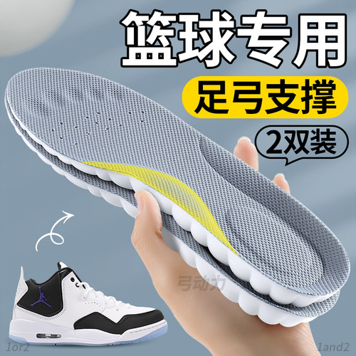 适用于AJ23耐克nike篮球专用鞋垫