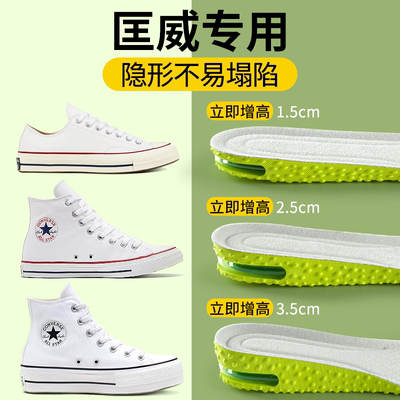 适配匡威增高鞋垫1970s气垫减震内增高垫onestar高帮帆布鞋专用