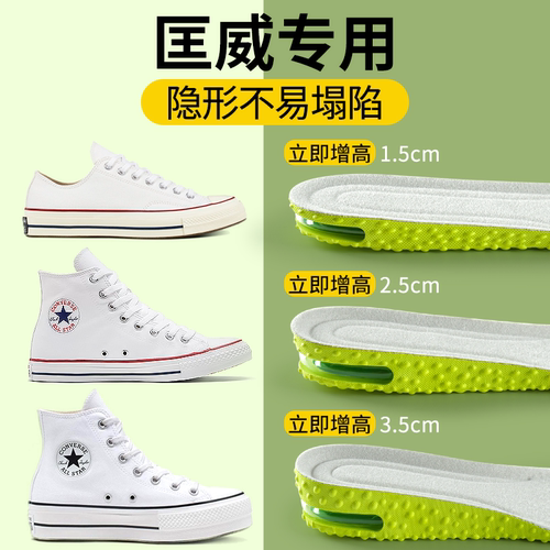 适配匡威增高鞋垫1970s气垫减震