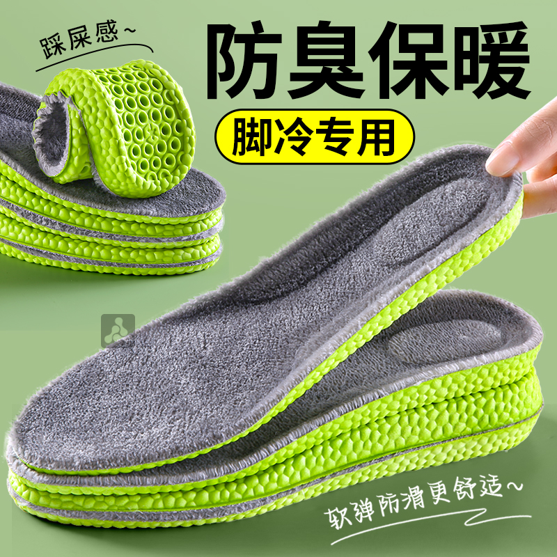 2双防臭保暖鞋垫冬季加绒加厚男