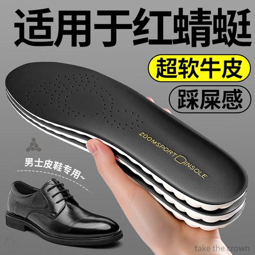 适用于红蜻蜓鞋垫超软超舒服