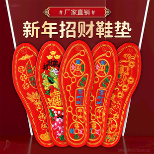 红色鞋 垫2026年新年招财脚踏七星走鸿运招财貔貅本命年马年喜庆