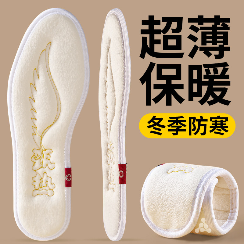 超薄鞋垫女新款秋冬季薄绒防寒