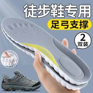 徒步鞋垫运动鞋专用足弓支撑不塌陷男款适用于迈乐moab3登山鞋gtx