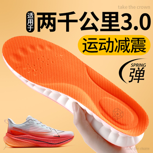 适用于特步2000公里三代鞋垫男两千公里运动减震足弓支撑跑步跑鞋