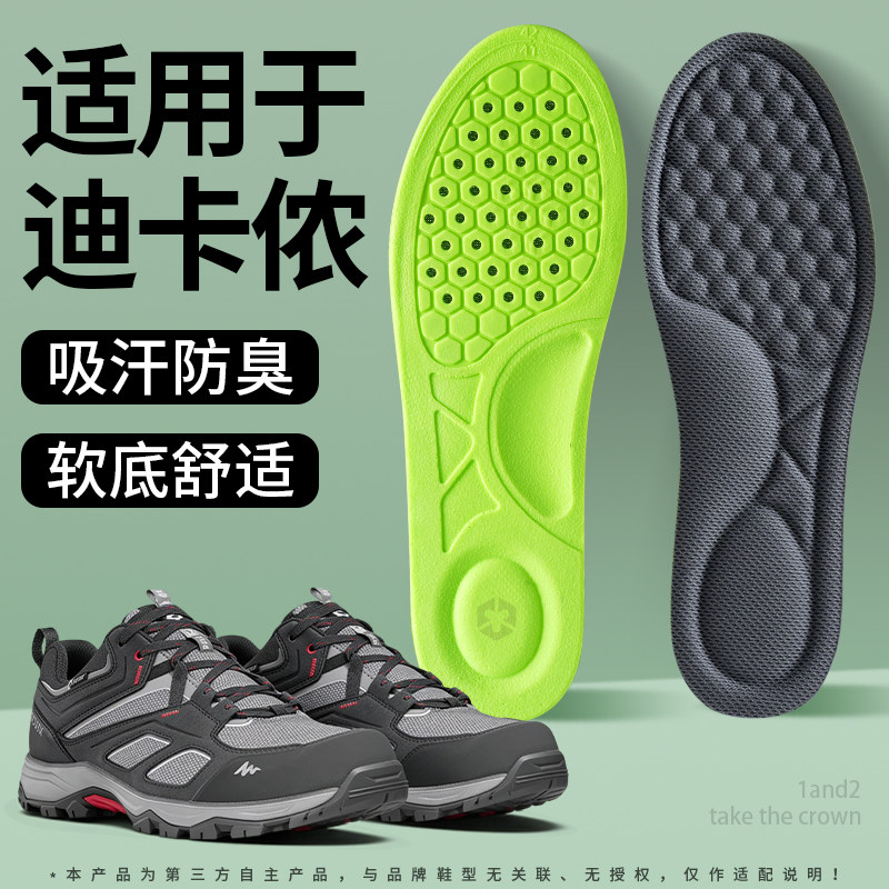 适用于迪卡侬鞋垫MH100户外登山鞋徒步鞋软底舒适超软久站不累 - 实物图