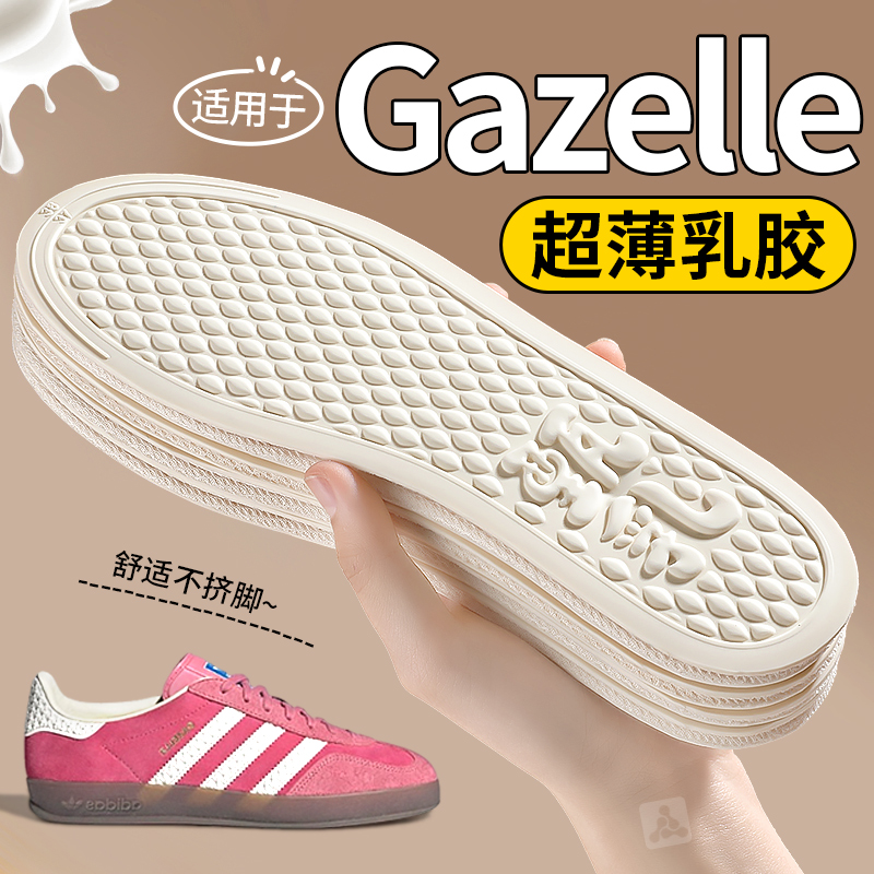 适用于Gazelle德训鞋鞋垫adidas