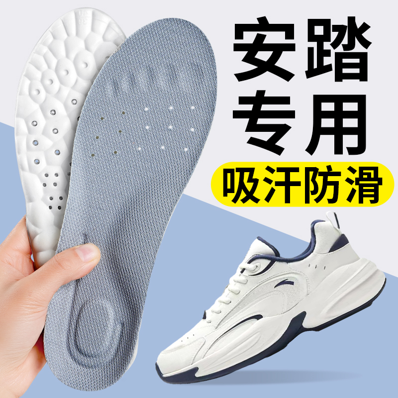 安踏专用鞋垫吸汗防臭透气踩屎感