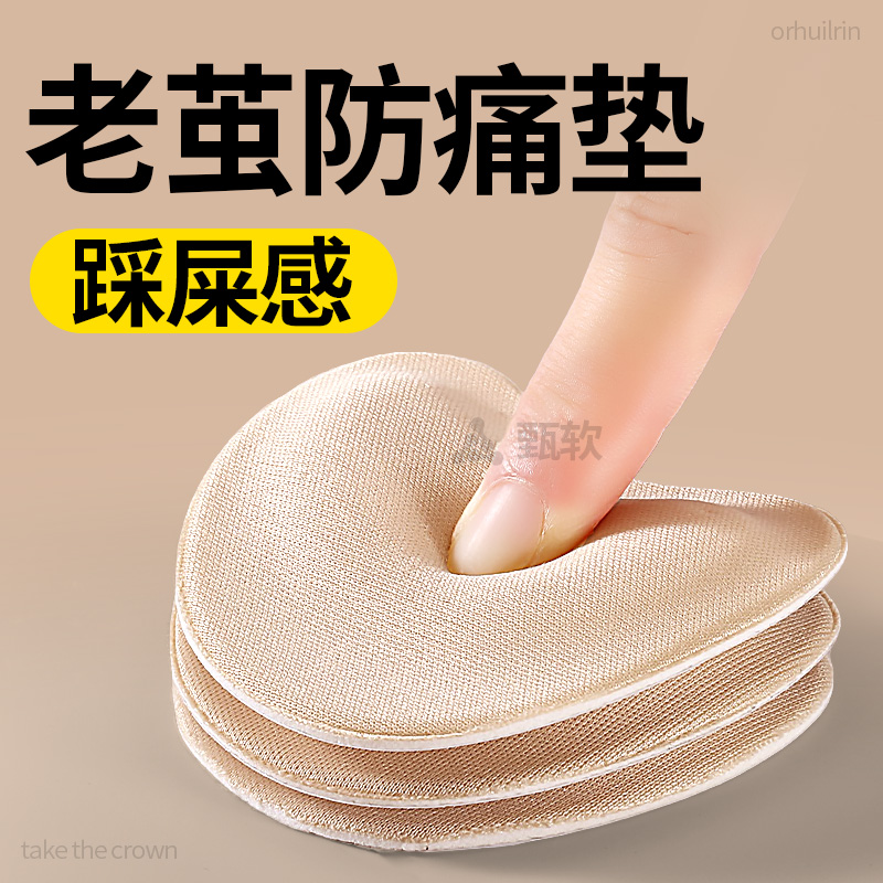 老茧防痛脚垫男女脚茧保护垫超软