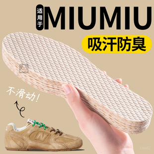 专用男女款 适用于miumiu一次性鞋 垫木浆吸汗防臭透气不闷脚德训鞋