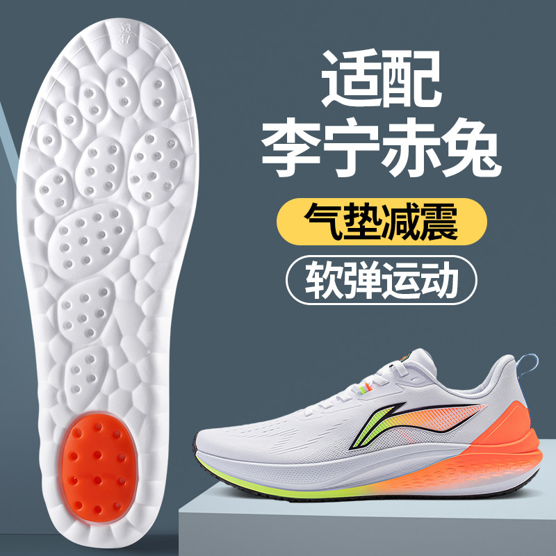 适配李宁赤兔鞋垫专业运动减震