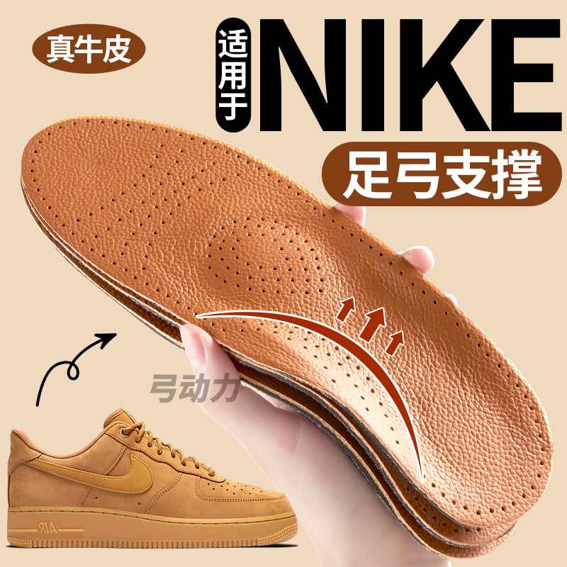 适用于NIKE鞋垫足弓支撑久站不累