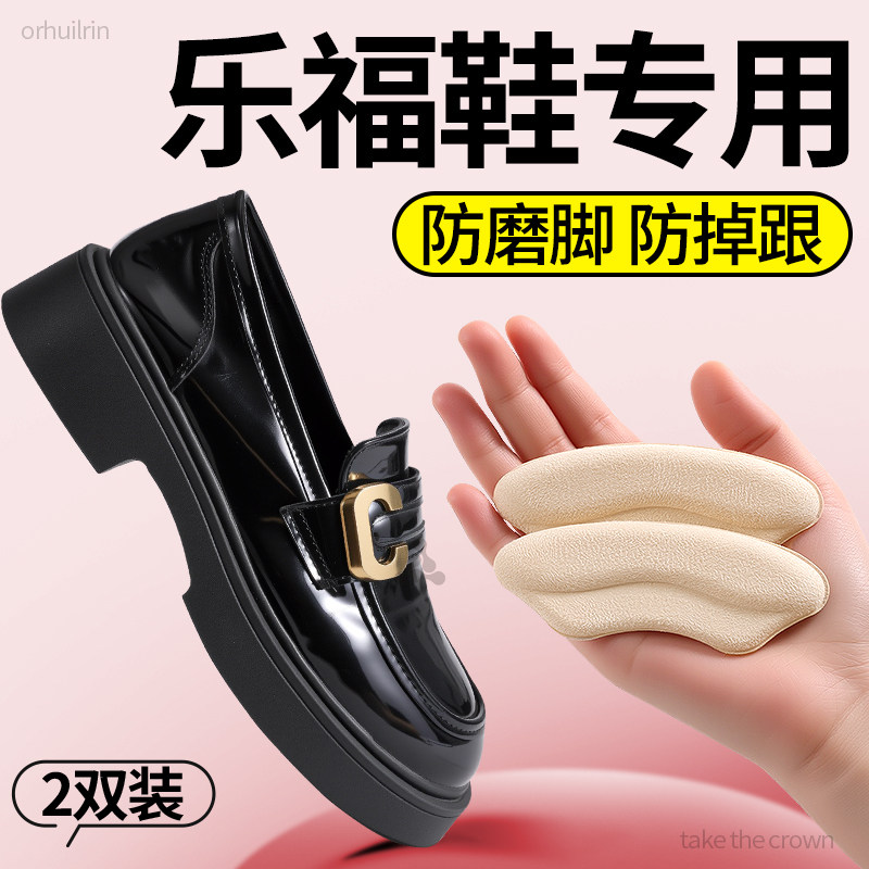 乐福鞋防掉跟神器后跟贴半码垫鞋大改小填充一码皮鞋后脚跟防磨贴,服饰配件/皮带/帽子/围巾,后跟贴,淘宝优惠券,粉丝福利购,淘宝优惠卷