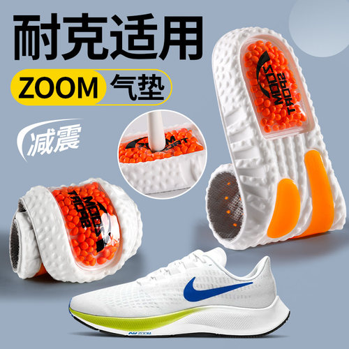 适用于耐克鞋垫zoom气垫运动减震