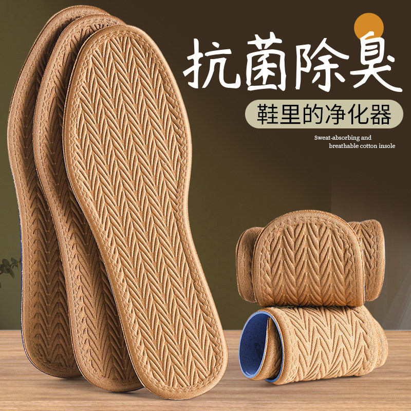 抗菌除臭鞋垫男款2026新款吸汗防臭透气皮鞋薄款棕色男士久站不累