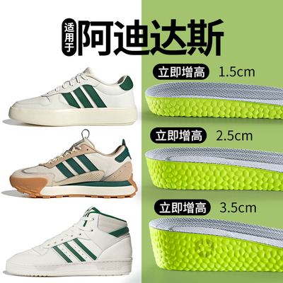 适用于adidas阿迪达斯增高鞋垫