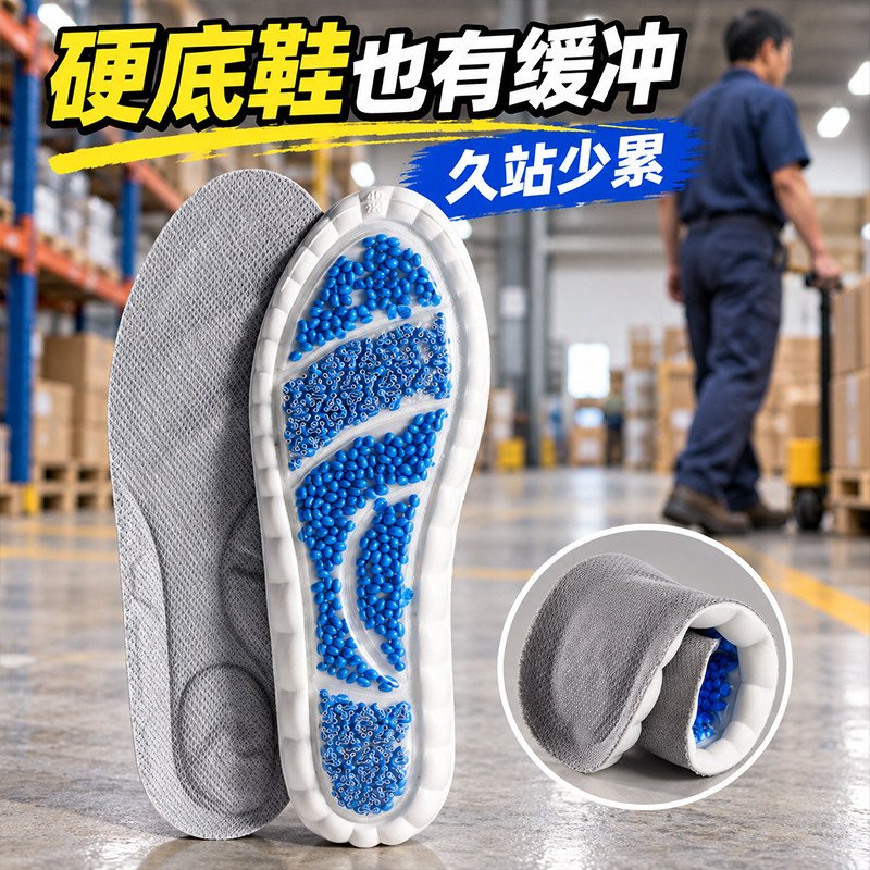 软底久站不累减震鞋垫