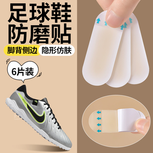 足球鞋后跟贴脚后防磨贴运动鞋男士后脚跟鞋帮鞋边鞋子侧边透明
