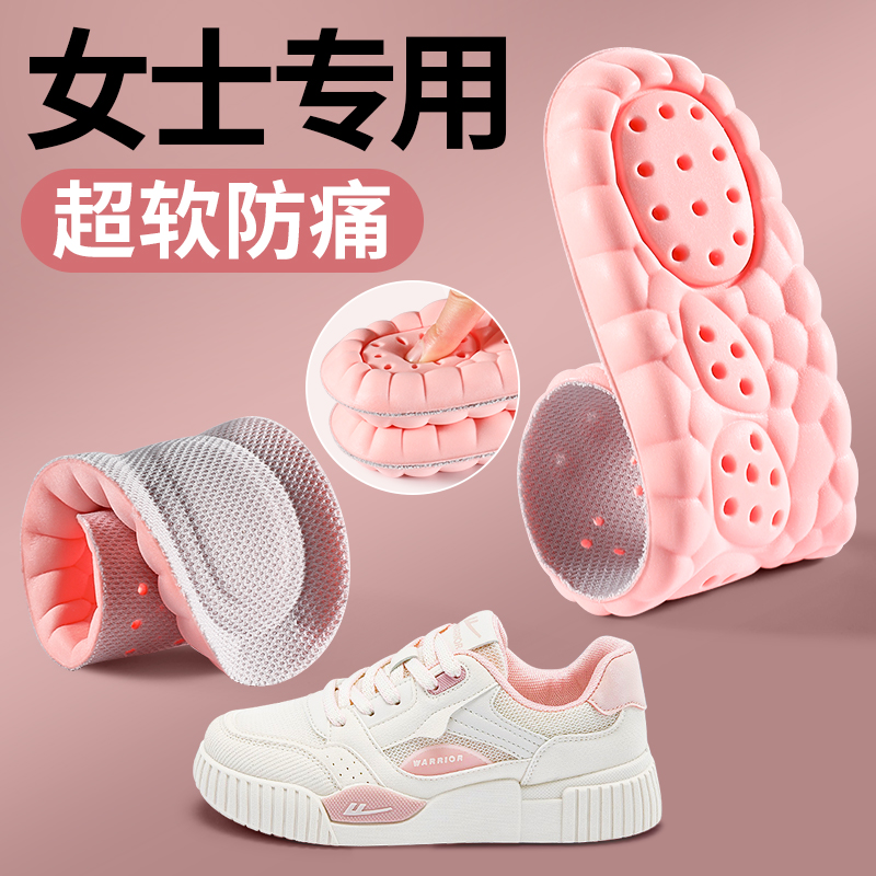 小白鞋专用运动鞋垫软底舒适