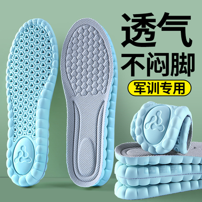 军训专用透气鞋垫女士吸汗防臭
