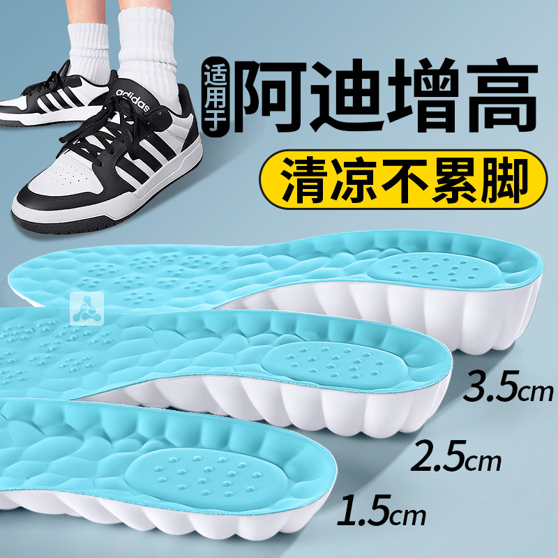 适用于阿迪达斯增高鞋垫男adidas图片